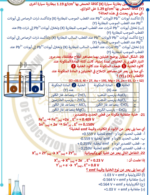 استرششادي كيمياء4 استرششادي كيمياء4